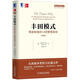 【絕版舊書】豐田模式:精益制造的14項管理原則