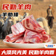 呈西優(yōu)品甘肅民勤羊肉全羊 現(xiàn)宰新鮮羊腿羊排羔羊肉肋排火鍋食材燒烤整只 【羊肋排】 5斤 鮮切