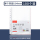 齊心11孔透明文件保護套加厚文件袋EH303a文件保護套a4打孔袋塑料 EH303A-1白色透明(100個(gè)/包)