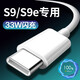 原裝適用VIVOS9數(shù)據(jù)線33W瓦雙引擎閃充vivos9e充電線極速閃充VIVO 33W極速閃充線1米