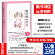 【新華正版】窗邊的小豆豆 新版 黑柳徹子小學(xué)三四年級課外閱讀書(shū)床邊的小小豆豆 窗邊的小豆豆