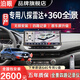 泊眼適用日產(chǎn)新天籟軒逸逍客奇駿途樂(lè)14代軒逸藍(lán)島360度全景影像系統(tǒng) 日產(chǎn)360全景影像+8探頭雷達(dá)