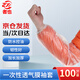 者也 （京倉閃送）一次性防水防油袖套防護PE護袖 透明厚款/100只