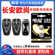 南孚傳應(yīng)CR2032紐扣電池適用長(zhǎng)安歐尚科賽Pro X7PLUS Z6新能源汽車(chē)鑰匙電池X5 X70A汽車(chē)鑰匙遙控器電池 CR2032【兩粒裝+送工具】參考詳情頁(yè)選擇型號(hào)