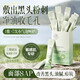 儒意積雪草泡泡面膜清潔黑頭水楊酸去粉刺閉口毛孔深層清潔泥膜官方 2盒 【輕度清潔】 96g