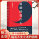 道德經(jīng)說(shuō)什么（2024）韓鵬杰著 王弼注解本 老子道德經(jīng) 解答人生之道的困惑 道德經(jīng)正版原著白話全解道家哲學(xué)書(shū)籍 正版正貨 新華書(shū)店