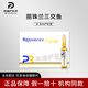 麗駐蘭韓國麗珠蘭黑盒麗珠蘭基礎(chǔ)麗珠蘭三文魚精華液補(bǔ)水提亮收縮毛孔 麗珠蘭三文魚2.5ml*6支/盒