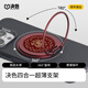 決色【新品】磁吸支架指環(huán)扣 蘋(píng)果華為小米通用強力磁吸支架360度旋轉伸縮折疊多功能手機支架懶人支架 赤火【燃系列】