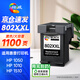 繪威802XXL加大容量黑色墨盒可加墨適用惠普HP Deskjet802s 1000 1010 1011 1050 2000 2050 1510 1511打印機(jī)