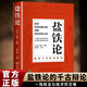 鹽鐵論 桓寬著 原著正版全譯注釋版 西漢鹽鐵會(huì)要中國(guó)古代政治制度經(jīng)濟(jì)學(xué)軍事國(guó)家大事辯論博弈智慧