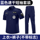 保安工作服速干服套裝男夏季藍黑保安制服物業(yè)門(mén)衛短袖彈力作訓服 藍色速干服夏短套裝 180/2XL