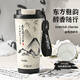 慕馨（moosen）保溫保冷咖啡杯男士高顏值國(guó)風(fēng)316便攜泡茶水杯子生日定制禮物 【陶瓷款】江山如畫-520ml