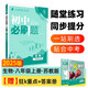 2025版初中必刷題 生物八年級上冊 蘇教版 初二教材同步練習(xí)題教輔書 理想樹圖書
