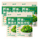 云山半海藻沙拉開(kāi)袋即食裙帶菜酸甜海草海帶絲日式壽司涼拌菜小包裝沙律 芥末海藻沙拉180g*5