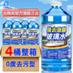 大格局汽車(chē)冬季玻璃水防凍強(qiáng)力去油膜車(chē)用雨刮水除蟲(chóng)膠四季通用 0℃ 1.2L 4大瓶 強(qiáng)力去污型
