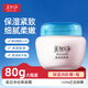 美加凈（MAXAM）保濕潤膚霜80g 經(jīng)典國貨面霜保濕水潤補(bǔ)水