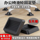 智宙辦公椅滑輪腳套家具萬(wàn)向輪固定器電腦椅滾輪防滑地板防刮保 椅滑輪固定墊【5個(gè)裝】