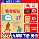 百川菁華2025春新版初中教材解讀英語九年級下冊人教課本同步全解講解書課堂筆記視頻掃碼RJ