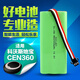 耐杰（NICJOY） 適科沃斯CEN360掃地機電池地寶魔盒魔卡家用吸塵器機器人配件14.4V大容量