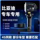 優(yōu)欣適用于比亞迪宋胎壓傳感器秦元ev唐速銳e5e6宋max輪胎壓力監(jiān)測器 漢/秦EV/秦Pro【編碼:SC】 【原裝升級/保三年】