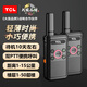 TCL 【雙臺(tái)價(jià)】對(duì)講機(jī)HT6超長待機(jī)專業(yè)大功率遠(yuǎn)距離對(duì)講戶外無線對(duì)講手臺(tái)商務(wù)辦公民用手持對(duì)講 HT16 商務(wù)餐飲等服務(wù)行業(yè)優(yōu)選【2臺(tái)價(jià)】