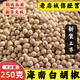 滿(mǎn)日福正宗海南白花椒顆粒足干飽滿(mǎn)白胡椒粒特產(chǎn)白胡椒粉特級研磨燒烤調料香料白胡椒子白川白胡椒中藥材 白胡椒粒250克
