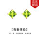 timebetter蘋果綠銀耳釘女925銀耳環(huán)小眾設(shè)計青春時尚方塊菱形幾何飾品耳飾 蘋果綠銀耳釘/單邊長約6mm