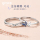 Grace Girl999足銀情侶對戒莫比烏斯純銀女戒指男開口可調(diào)節(jié)送女友 足銀滄海蝴蝶【刻字/順豐】