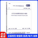 GB 50116-2013 火災(zāi)自動報警系統(tǒng)設(shè)計規(guī)范