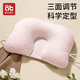 愛(ài)貝迪拉嬰兒定型枕0-3歲新生兒寶寶PE軟管定型枕頭頭型糾正枕粉色