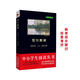 中小學(xué)生閱讀叢書：瓦爾登湖（記錄了作者隱居瓦爾登湖畔，在田園生活中感知自然、重塑自我的歷程）初中閱讀