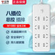 公牛插座家用辦公接線(xiàn)板插排排插線(xiàn)板帶線(xiàn)拖線(xiàn)板孔多功能學(xué)生 8插位全長(cháng)3米-M1080
