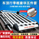 博朗晴車(chē)頂行李架 汽車(chē)鋁合金行李框越野車(chē)suv免打孔車(chē)載旅行架車(chē)頂貨架 雙層160*100行李架+專(zhuān)用鯊魚(yú)橫桿-配網(wǎng)雨布繩