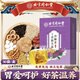 北京同仁堂 丁香猴頭菇沙棘茶暖胃茶脾健口臭茶調節腸胃橘皮山楂山藥養生茶 30袋/盒【丁香猴頭菇沙棘茶】