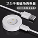 迪普爾適用華為手表充電器Watch GT/GT2/2E榮耀Magic2/GS Pro/GS3i手表充電線充電底座磁吸式快充配件