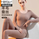 莫代爾羊毛蠶絲德絨保暖內衣女士套裝發(fā)熱打底加厚加絨冬季秋衣秋褲套裝 【圓領】拿鐵 L