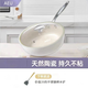 AEU德國(guó)鵝卵石炒鍋小白鍋平底鍋陶瓷不粘鍋家用炒菜鍋燃?xì)怆姶艩t通用 28cm貝瓷小白鍋（送硅膠鏟）