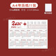 2025年日歷掛歷紙年歷單頁單張a3a4蛇年日程年歷表計劃表桌面紙學生學習年歷表全年365天簡約創(chuàng)意 2025年歷卡/A4/ 200g/1張(贈雙面膠貼