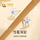 中國黃金（CHINA GOLD）銀耳釘女S925銀雪花耳釘簡約韓版耳環(huán)七夕情人節(jié)禮物送女友老婆 足銀耳釘*海洋之心【真花禮盒】