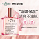 歐樹(shù)（NUXE）粉漾花語(yǔ)多效修護(hù)精華油大粉油100ml女生生日禮物