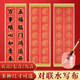 梅林筆莊對聯(lián)水寫(xiě)布春聯(lián)專(zhuān)用加厚初學(xué)者兒童自寫(xiě)春聯(lián)福字對聯(lián)套裝連年有余七言水寫(xiě)布對聯(lián)【帶橫批+斗方】