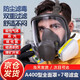 TELLGER防毒面具活性碳防塵苯醚醇酸性氣體全面罩+7號濾毒盒