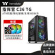 Thermaltake（Tt）Commander C34TG 機箱水冷電腦主機（20cmARGB風(fēng)扇*2/降噪風(fēng)扇*1/鋼化玻璃側透/寬廣機架） C36TG