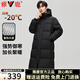 雅鹿極寒長款羽絨服男女2025新款加厚時尚連帽情侶過膝新國標保暖外套 黑色【情侶款】 XL （140-160斤）