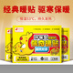佩奇袋鼠5306暖寶寶貼自發(fā)熱暖貼 60片暖身貼100片冬季保暖貼30片 5306環(huán)保貼30片