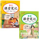 【2025秋新版】初中課堂筆記八年級上冊小四門(mén)政史地生語(yǔ)文數學(xué)英語(yǔ)物理人教版教材同步課本原文解析樂(lè )學(xué)熊隨堂復習預習課堂重點(diǎn)解讀黃岡學(xué)霸筆記 課堂筆記：英語(yǔ)+語(yǔ)文 人教版 八年級上冊