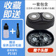 適用博銳電動(dòng)剃須刮胡刀PS181 PS183機頭配件刀頭刀片蓋充電器線(xiàn) PS181【整個(gè)頭部】 (保養油+刷)