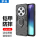 羅科適用紅米14R手機殼防摔硅膠全包邊小米14C硬殼指環(huán)支架可磁吸磨砂后蓋男士款純色保護套 紅米14R/14C 黑色指環(huán)鎧甲殼+鋼化膜