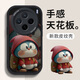 帥璽（SHUAIXI） 適用vivox200/pro/mini手機(jī)殼 X200S全包防摔卡通個(gè)性x200ultra創(chuàng)意新硅膠皮紋軟殼大笑哆啦男女 【酷炫黑】臉紅多啦-贈(zèng)保護(hù)膜 vivox200s