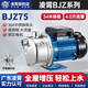 凌霄廣東凌霄BJZ型不銹鋼自吸泵家用全自動(dòng)增壓泵抽水機管道增壓水泵 75-鋼葉550W/非自動(dòng)/220V